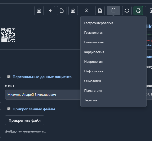 Инструменты MedSuite